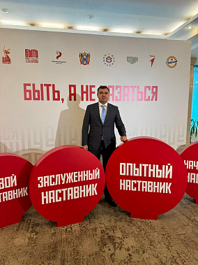 Финалисты Всероссийского конкурса наставников «Быть, а не казаться-2025» собираются выйти на старт