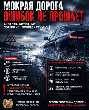 Донская полиция усилила меры безопасности