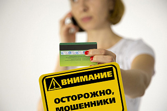 В Волгодонске женщина лишилась 800 тысяч рублей, согласившись на предложение мошенника подзаработать