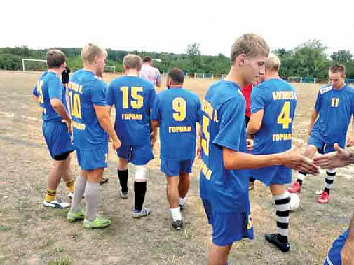 Футболом серьезно увлекаются горненские ребята, у которых это традиционно самый популярный и любимый вид спорта.