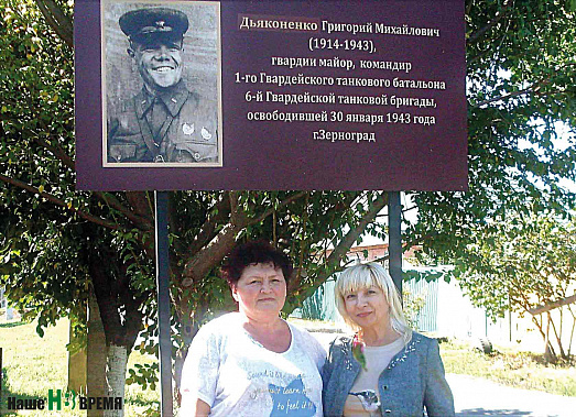 Руководитель музея гимназии Эльвира Берсенева и внучка комбата Дьяконенко Светлана в переулке, названном в его честь. Руководитель музея гимназии Эльвира Берсенева и внучка комбата Дьяконенко Светлана в переулке, названном в его честь.