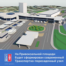 Привокзальную площадь Ростова решено превратить в транспортно-пересадочный узел