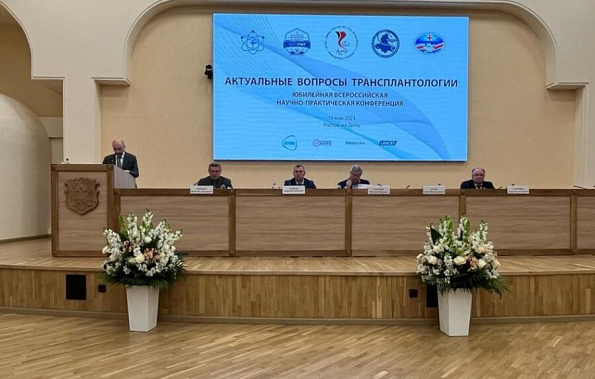 Трансплантологи обсудили в Ростове актуальные проблемы самого молодого направления медицины 