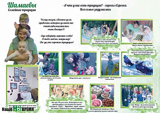 Два года – в полном контакте