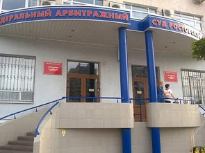 Обвинительный приговор бывшей зампредседателя областного Арбитражного суда вступил в законную силу