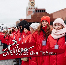 Стань волонтером Победы по-новому