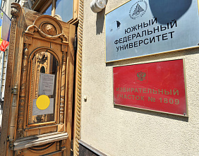 Южный федеральный университет вошел в рейтинг Times Higher Education