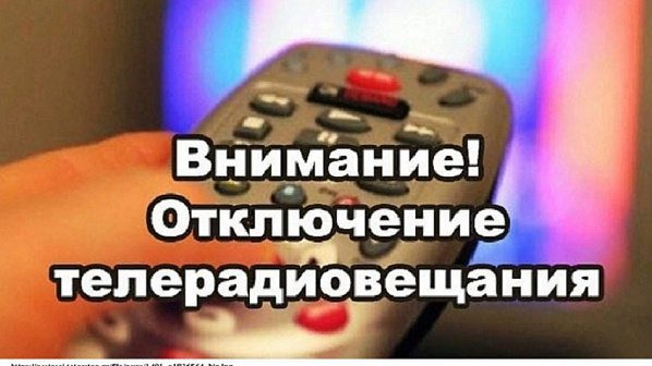 Завтра Ростов останется без телевидения и радио