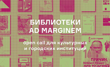 Галерея «Ростов» получит сто книг для создания своей библиотеки