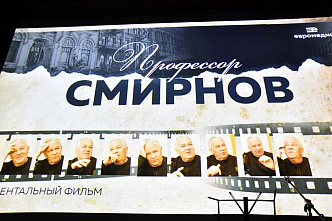 В Донской публичной библиотеке прошел вечер памяти Владислава Вячеславовича Смирнова