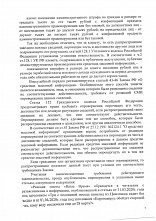 Воду дали, и опровергать здесь нечего