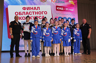 14 05 2024 Отряды ЮИД Дона соревновались в Ростове