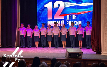 Донские артисты впервые поздравили жителей Херсонской области с Днем России