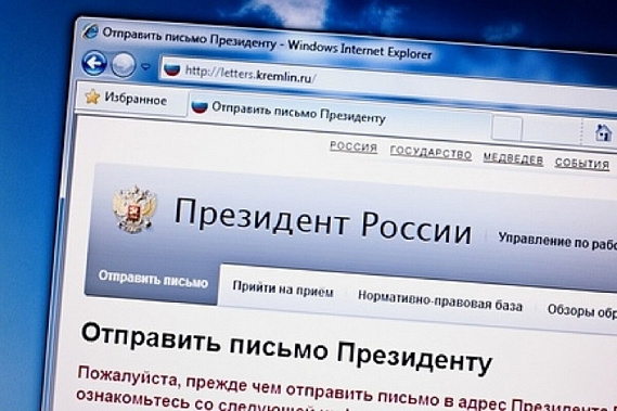 Жители Цимлянска пожаловались президенту Путину на местные и областные власти