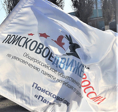 Командир донского поискового отряда «Родник» стал участником СВО