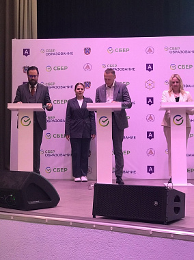 В Ростове-на-Дону обсудили перспективы помощи педагогу со стороны искусственного интеллекта