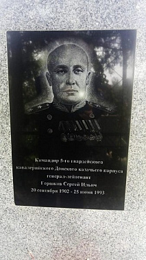 Казаки  установили новый памятник на могиле генерала  Сергея Горшкова