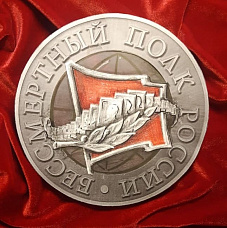 Ростовский медальер отлил памятный знак из брони танка Т-34