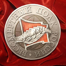 Ростовский медальер отлил памятный знак из брони танка Т-34