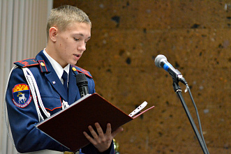 Кадет Марк Горцевской из города Шахты читал отрывок из романа Бориса Изюмского «Алые погоны», посвященного кадетскому братству и становлению настоящих офицеров. 