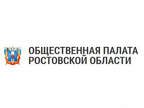 В Ростове прошло первое заседание областной Общественной палаты четвертого состава