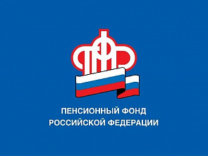 Пенсионная копилка подросла на 125,4 миллиарда рублей
