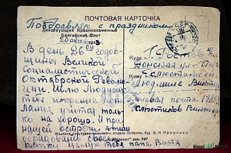 Тайна старого дневника