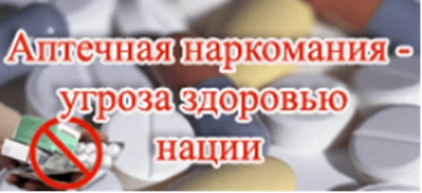 В донском парламенте предлагается расширить список лекарств, находящихся на спецучете 