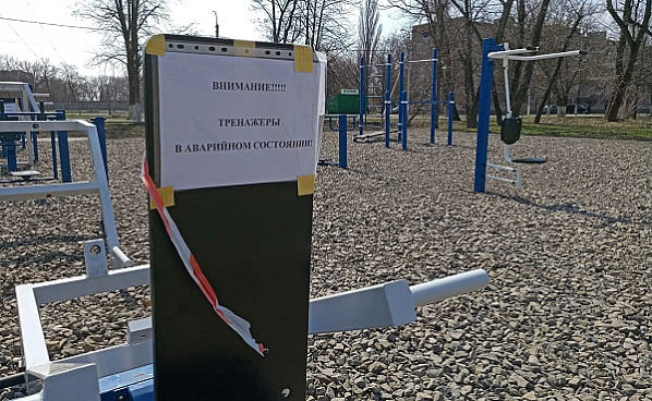 Тренажеры не украли