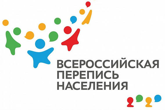 Проведение Всероссийской переписи населения перенесли на сентябрь
