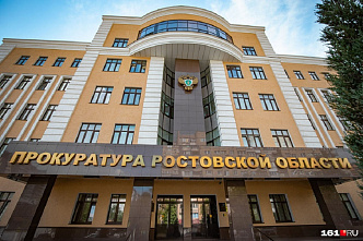 Прокуратура Ростовской области внесла губернатору региона новое представление