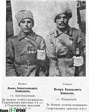 Герои Первой мировой