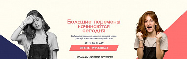 Донские школьники могут получить по 1 млн рублей
