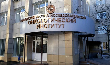 В ростовском центре онкологии сгорел рентген кабинет