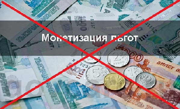 Донские ветераны могут отказаться от монетизации транспортной льготы и позже 20 февраля