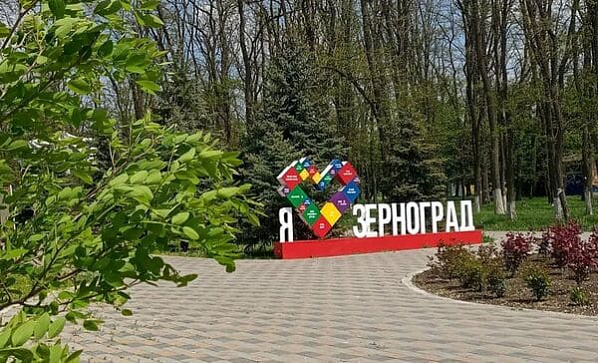 Городской парк Зернограда все-таки достроят