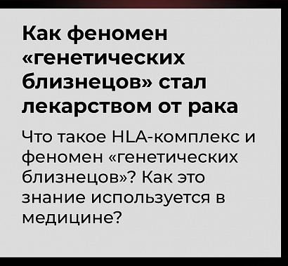 «Спаси жизнь - стань донором костного мозга»: продолжение темы