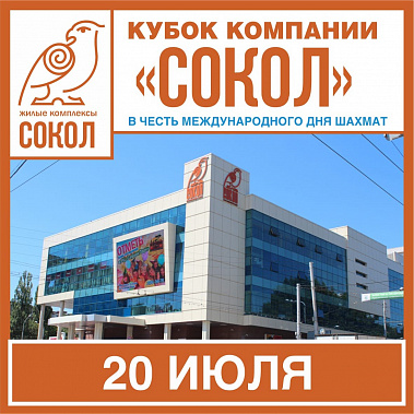 В Ростове проведут престижные кубковые турниры для юных шахматистов