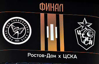 14.05.2026 В первом матче финала чемпионата России «Ростов–Дон» победил ЦСКА