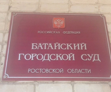 Мужчина с боем попытался попасть в здание батайского суда