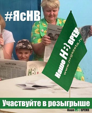 Участвуйте в розыгрыше