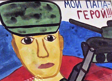 1.05 региональный филиал фонда «Защитники Отечества»