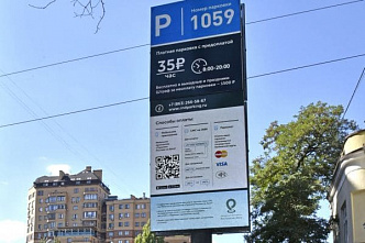 В Ростове нанесут новую разметку платных парковок