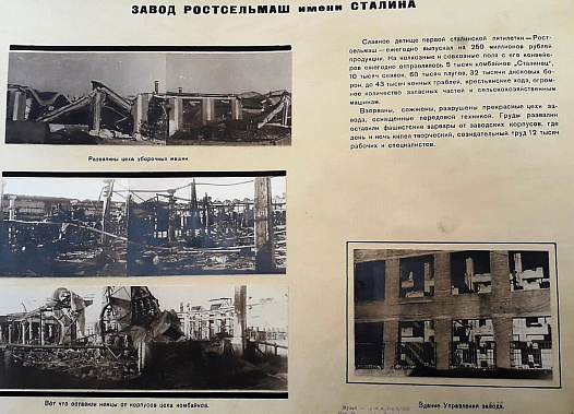 Ростовские партизаны