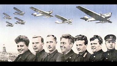 Донские челюскинцы