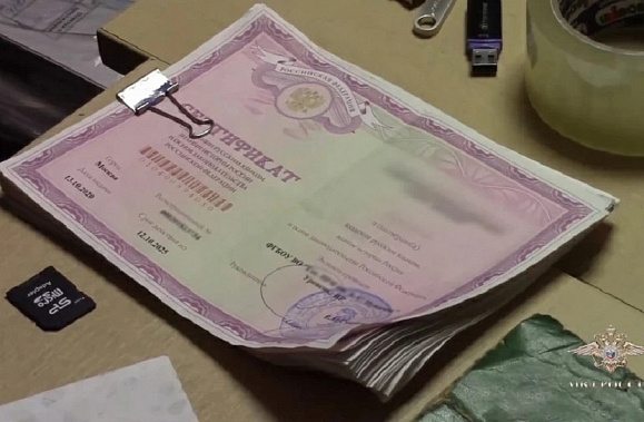 Такие липовые сертификаты заполнялись для мигрантов сотрудниками коммерческого центра. Источник фото: МВД России.
