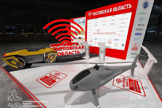 Ростовская область покажет в Москве беспилотные комбайны