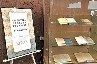 Ростовстат отметил Всемирный день статистики открытием тематической выставки