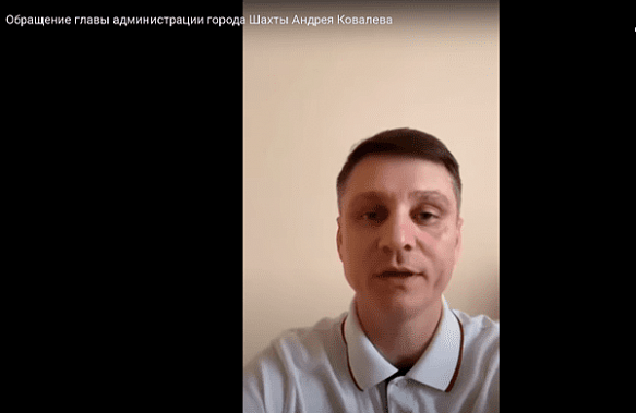 Сити-менеджер Шахт обратился к горожанам через инстаграм. Выглядит он явно нездоровым