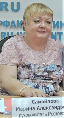 Руководитель Ростовстата Марина Самойлова